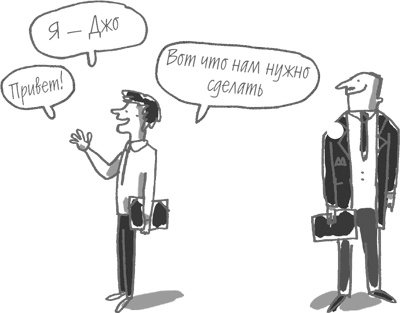 Иллюстрация к книге — 101 идея для роста вашего бизнеса. Результаты новейших исследований эффективности людей и организаций [i_014.jpg]