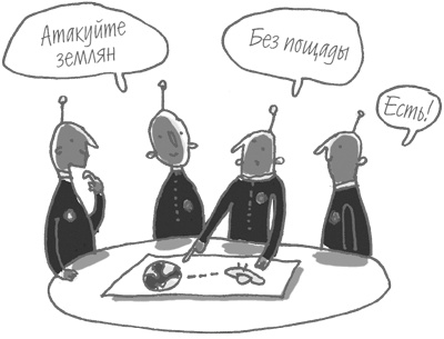 Иллюстрация к книге — 101 идея для роста вашего бизнеса. Результаты новейших исследований эффективности людей и организаций [i_027.jpg]