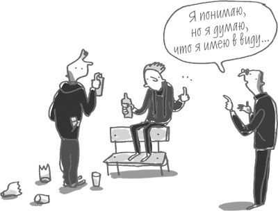 Иллюстрация к книге — 101 идея для роста вашего бизнеса. Результаты новейших исследований эффективности людей и организаций [i_043.jpg]