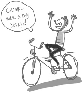 Иллюстрация к книге — 101 идея для роста вашего бизнеса. Результаты новейших исследований эффективности людей и организаций [i_046.jpg]