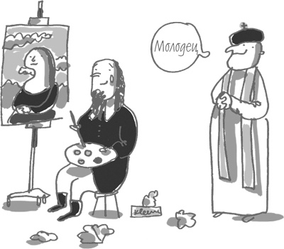 Иллюстрация к книге — 101 идея для роста вашего бизнеса. Результаты новейших исследований эффективности людей и организаций [i_053.jpg]