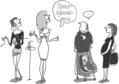 Иллюстрация к книге — 101 идея для роста вашего бизнеса. Результаты новейших исследований эффективности людей и организаций [i_055.jpg]