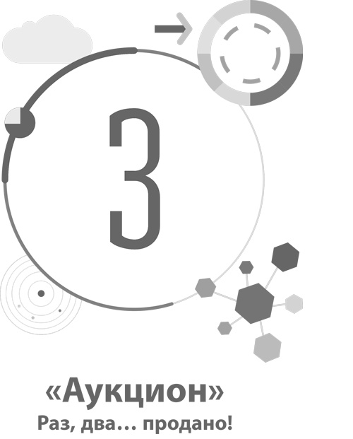 Иллюстрация к книге — Бизнес-модели. 55 лучших шаблонов [i_029.jpg]