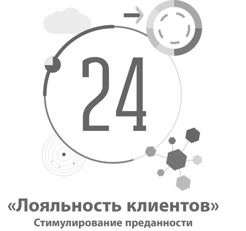 Иллюстрация к книге — Бизнес-модели. 55 лучших шаблонов [i_093.jpg]