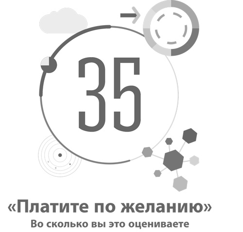 Иллюстрация к книге — Бизнес-модели. 55 лучших шаблонов [i_126.jpg]