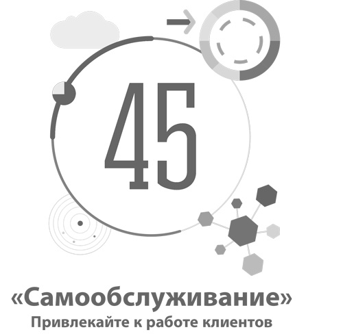 Иллюстрация к книге — Бизнес-модели. 55 лучших шаблонов [i_156.jpg]