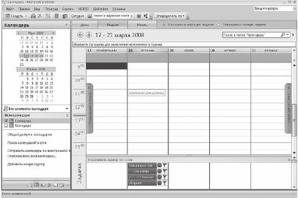 Иллюстрация к книге — Тайм-менеджмент в два счета [_36.jpg]
