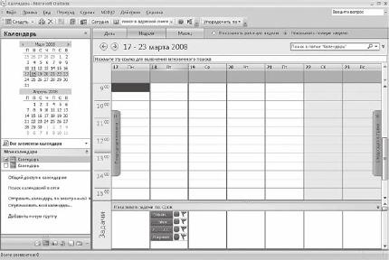 Иллюстрация к книге — Тайм-менеджмент в два счета [_37.jpg]