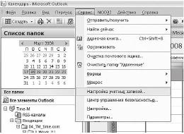 Иллюстрация к книге — Тайм-менеджмент в два счета [_40.jpg]
