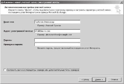 Иллюстрация к книге — Тайм-менеджмент в два счета [_43.jpg]
