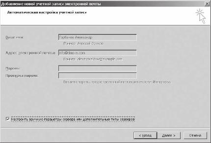 Иллюстрация к книге — Тайм-менеджмент в два счета [_44.jpg]