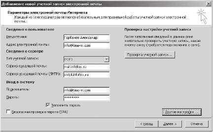 Иллюстрация к книге — Тайм-менеджмент в два счета [_46.jpg]