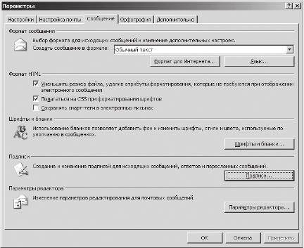 Иллюстрация к книге — Тайм-менеджмент в два счета [_48.jpg]