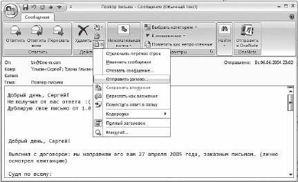 Иллюстрация к книге — Тайм-менеджмент в два счета [_68.jpg]