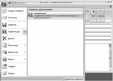 Иллюстрация к книге — Тайм-менеджмент в два счета [_74.jpg]