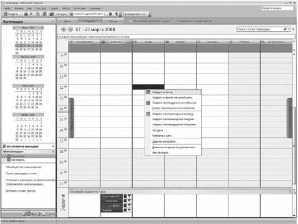 Иллюстрация к книге — Тайм-менеджмент в два счета [_77.jpg]
