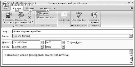 Иллюстрация к книге — Тайм-менеджмент в два счета [_78.jpg]