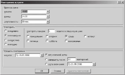 Иллюстрация к книге — Тайм-менеджмент в два счета [_81.jpg]
