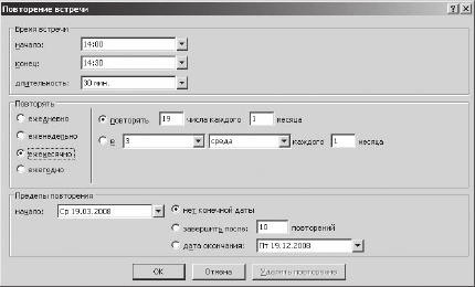 Иллюстрация к книге — Тайм-менеджмент в два счета [_82.jpg]