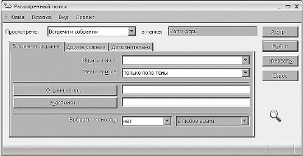 Иллюстрация к книге — Тайм-менеджмент в два счета [_86.jpg]