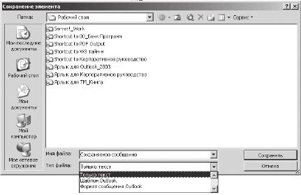 Иллюстрация к книге — Тайм-менеджмент в два счета [_90.jpg]