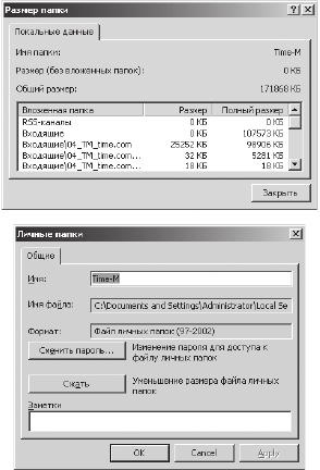 Иллюстрация к книге — Тайм-менеджмент в два счета [_92.jpg]