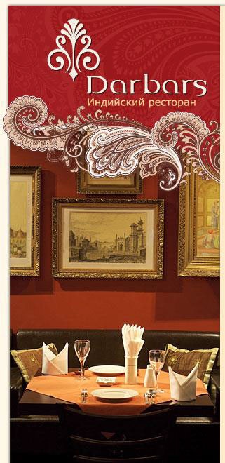 Иллюстрация к книге — Фирменный стиль ресторана [i_010.jpg]