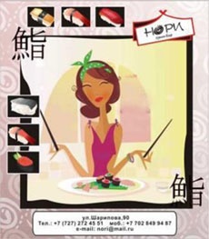 Иллюстрация к книге — Фирменный стиль ресторана [i_027.jpg]