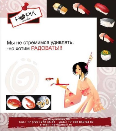 Иллюстрация к книге — Фирменный стиль ресторана [i_028.jpg]