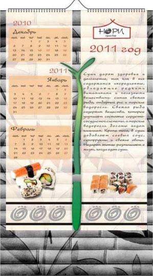 Иллюстрация к книге — Фирменный стиль ресторана [i_033.jpg]