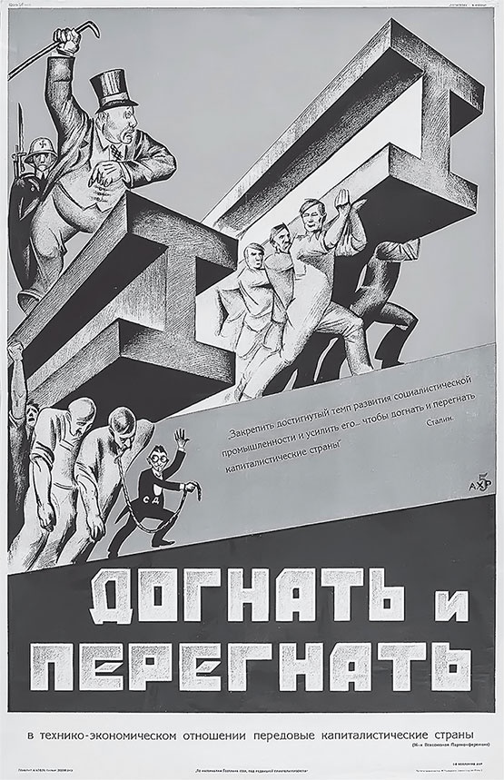 Иллюстрация к книге — Сможет ли Россия конкурировать? История инноваций в царской, советской и современной России [i_011.jpg]