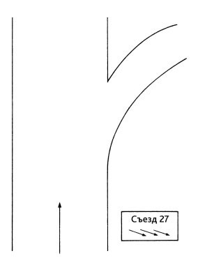 Иллюстрация к книге — Выход из кризиса. Новая парадигма управления людьми, системами и процессами [i_117.jpg]