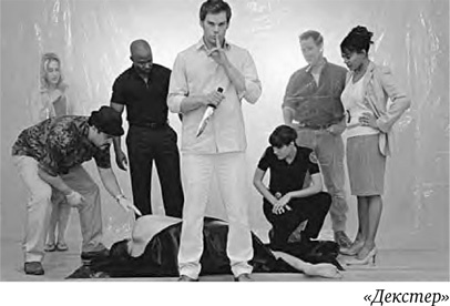 Иллюстрация к книге — Искусство сериала. Как стать успешным автором на TV [i_003.jpg]