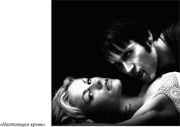 Иллюстрация к книге — Искусство сериала. Как стать успешным автором на TV [i_004.jpg]