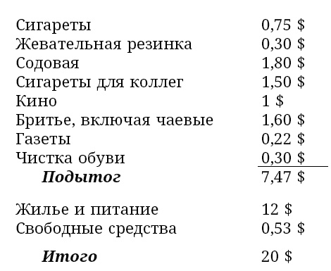 Иллюстрация к книге — Большая книга привлечения богатства [_157t.jpg]