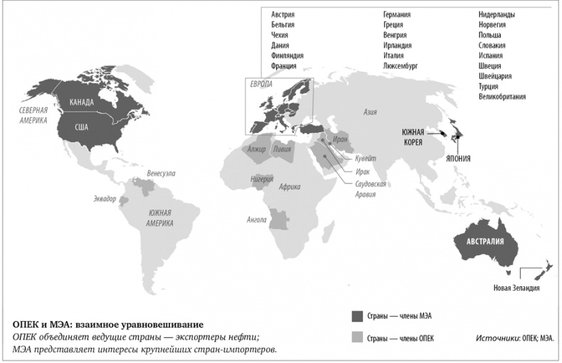 Иллюстрация к книге — В поисках энергии. Ресурсные войны, новые технологии и будущее энергетики [i_008.jpg]