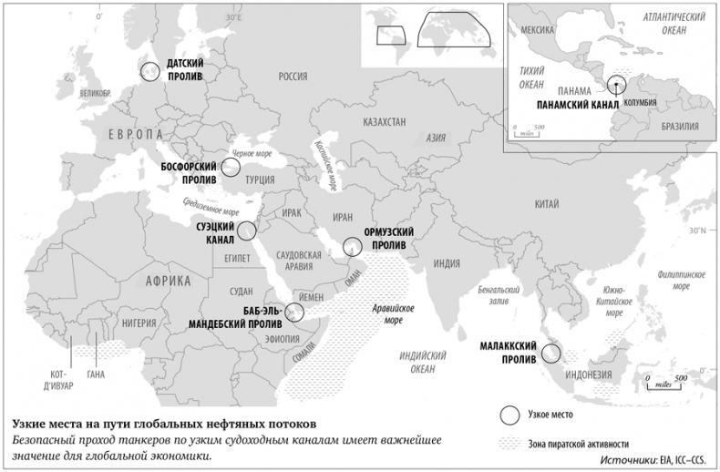 Иллюстрация к книге — В поисках энергии. Ресурсные войны, новые технологии и будущее энергетики [i_009.jpg]