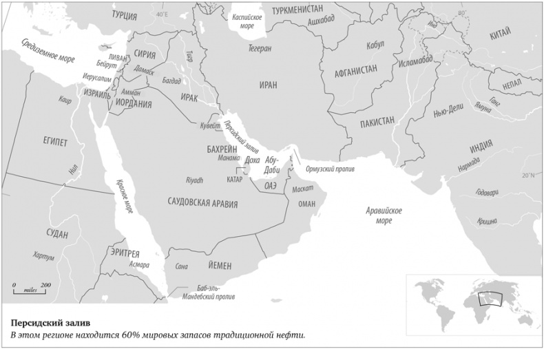 Иллюстрация к книге — В поисках энергии. Ресурсные войны, новые технологии и будущее энергетики [i_010.jpg]