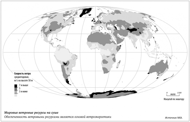 Иллюстрация к книге — В поисках энергии. Ресурсные войны, новые технологии и будущее энергетики [i_019.jpg]
