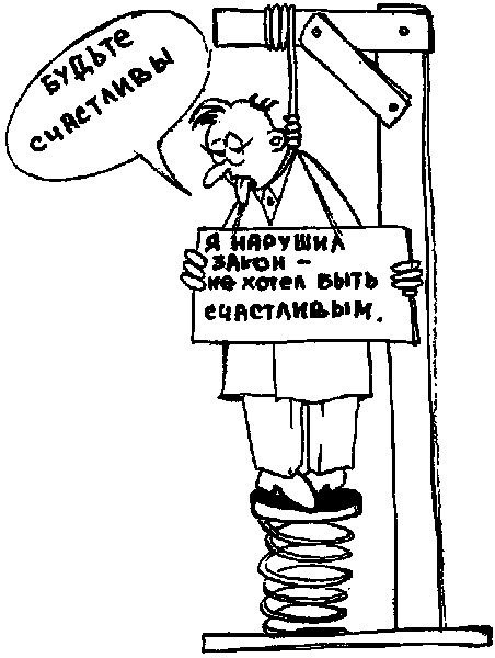 Иллюстрация к книге — Психология эффективного менеджера. Гибкость. Эффективное управление. Психология менеджера. Книга 1. Ситуация управления [i_013.jpg]