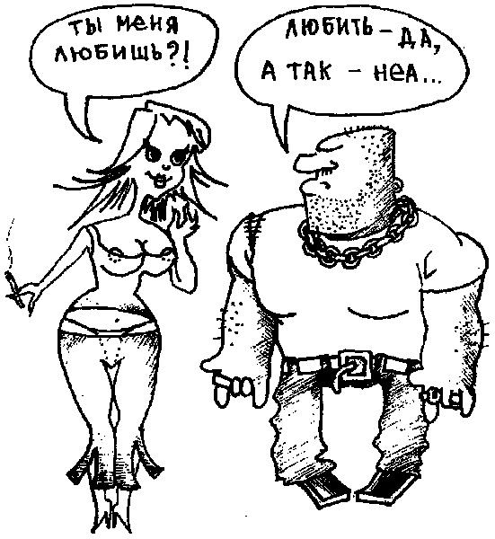 Иллюстрация к книге — Психология эффективного менеджера. Гибкость. Эффективное управление. Психология менеджера. Книга 1. Ситуация управления [i_014.jpg]