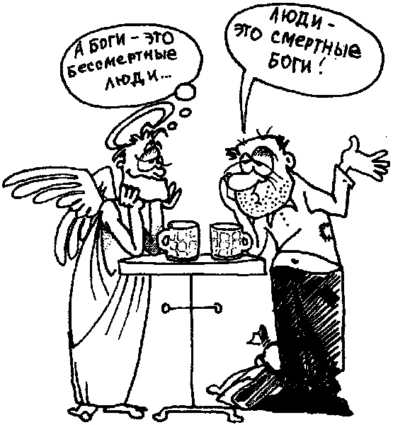 Иллюстрация к книге — Психология эффективного менеджера. Гибкость. Эффективное управление. Психология менеджера. Книга 1. Ситуация управления [i_019.jpg]