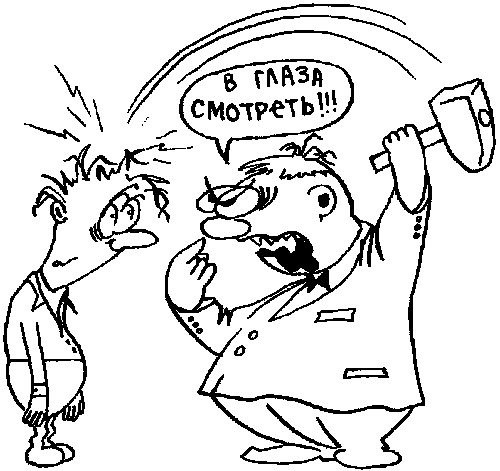 Иллюстрация к книге — Психология эффективного менеджера. Гибкость. Эффективное управление. Психология менеджера. Книга 1. Ситуация управления [i_059.jpg]