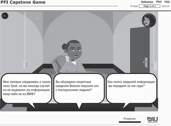 Иллюстрация к книге — Геймификация в бизнесе: как пробиться сквозь шум и завладеть вниманием сотрудников и клиентов [i_015.jpg]