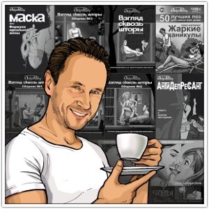 Иллюстрация к книге — Домашние секреты. 40 вариантов любви на кухне, в ванной или прихожей. Секс-каталог для неугомонных парочек [i_050.jpg]