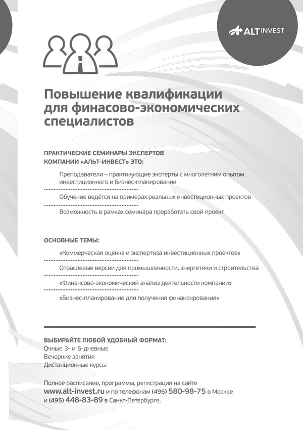 Иллюстрация к книге — Принципы проектного финансирования [i_047.jpg]