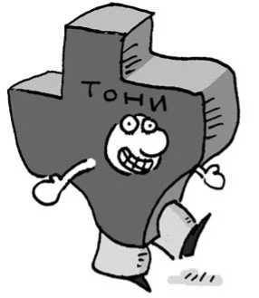 Иллюстрация к книге — 301 способ не скучать на работе [i_052.jpg]