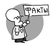 Иллюстрация к книге — 301 способ не скучать на работе [i_072.jpg]