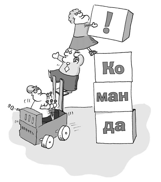 Иллюстрация к книге — 301 способ не скучать на работе [i_122.jpg]