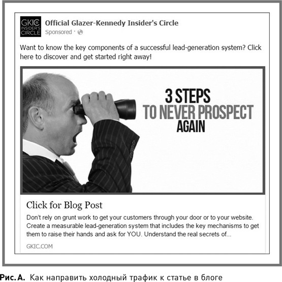 Иллюстрация к книге — Жесткий SMM. Выжать из соцсетей максимум [i_001.jpg]